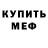 Кодеин Purple Drank Aleksandr Eliseev