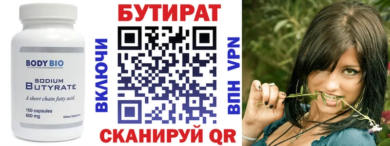 цены наркотик  Шацк  Бутират бутандиол 