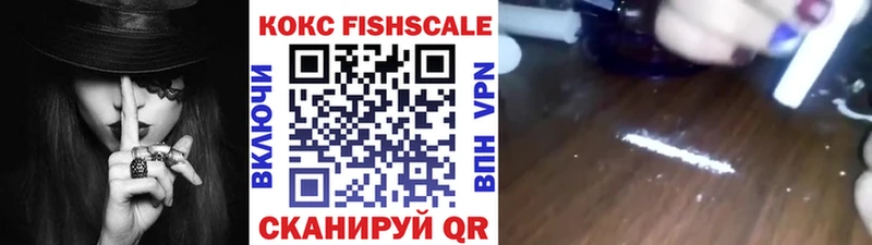 КОКАИН Fish Scale Шацк
