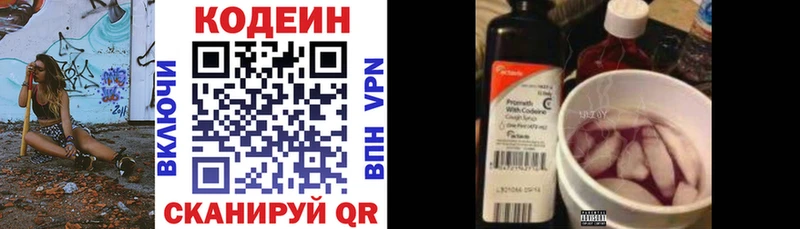 Кодеиновый сироп Lean Purple Drank  Шацк 