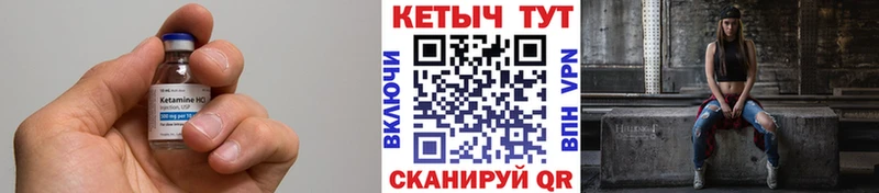 КЕТАМИН ketamine  Шацк 