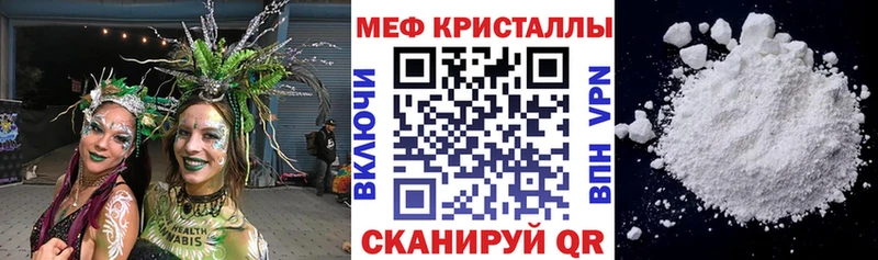 Меф мяу мяу кристаллы Шацк