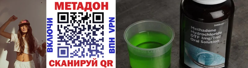 Метадон methadone  mega ONION  Шацк  магазин продажи  
